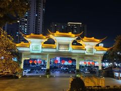 -长安公园