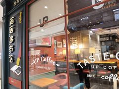 -西西弗书店&矢量咖啡(壹方购物中心店)