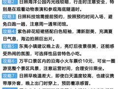 -日照灯塔风景区