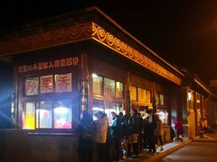 -秋栗香(地安门店)