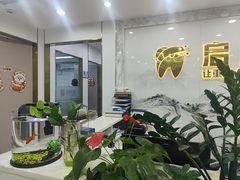 -启辰口腔(南坪店)