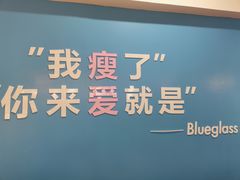 -Blueglass酸奶(华贸购物中心店)