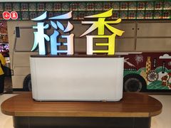 -稻香·金奖烧鹅·35年老字号(IFS国金中心店)