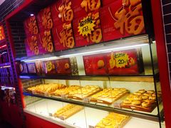 -德懋恭·水晶饼(交大店)