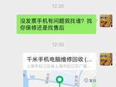-千米手机电脑维修回收(松江万达店)