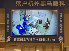 -黑马眼科·近视手术