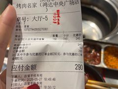 -炽城·烤肉名家(鸿达中央广场店)