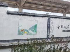 -金华站