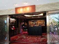 门面-白天鹅宾馆·流浮阁咖啡厅