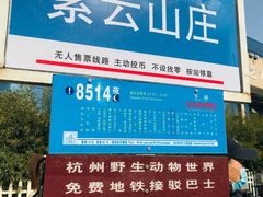 -杭州野生动物世界