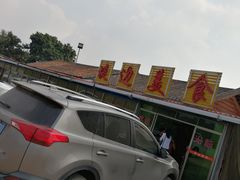 -堤边美食