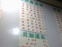 菜单-春和面馆(常德路店)