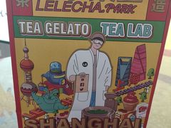 -LELECHA乐乐茶(上海五角场万达广场店)