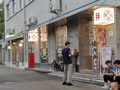 -胖妹面庄(香饵胡同店)