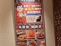 -福苗小骆驼烧烤(曲江店)