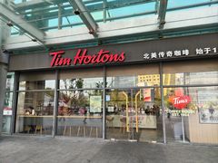 -Tims天好咖啡·贝果(上海站北广场安检外店)