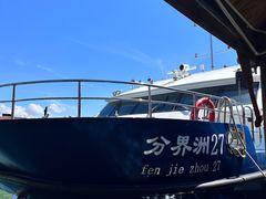 -海南分界洲岛旅游区