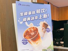 -瑞幸咖啡(流塘商务大厦店)