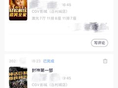 -CGV影城(百利城4DX店)