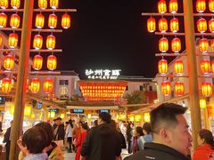 -沙州食驿·非遗小吃夜市