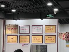 -春水锅贴·传统鲁菜(大明湖店)