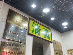 -真素诚(玉泉路总店)