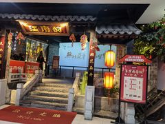 门面-江南韵·无锡太湖文化体验餐厅(凤凰天街店)