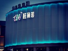 -FEVER(创想公社店)