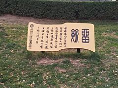 -康百万庄园