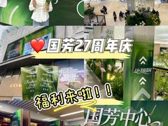 -国芳中心