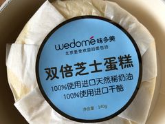 -味多美蛋糕(航天桥店)