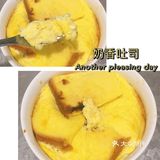 吐司挑战一周7天不重样 [调皮]day 6