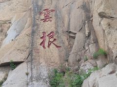 -天津盘山风景名胜区