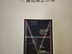 -现代汽车文化中心 Hyundai Motorstudio Beijing