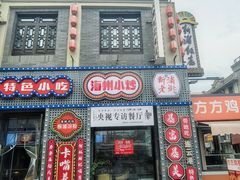 -连云港民主路老街