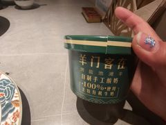 -羊门客在·烤盐池滩羊·川菜