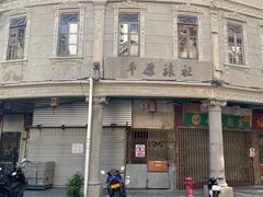 -汕头市小公园