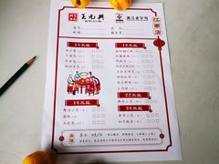 -王元兴酒楼