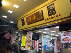 -珍珍小食店(西华路店)