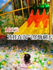 -波比一号儿童乐园(圣熙8号店)