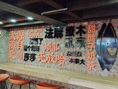 -放哈·甜醅子奶茶创造者(正宁路店)