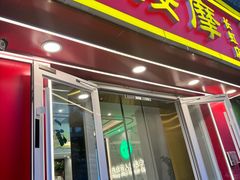 -益康盲人推拿按摩(长虹店)