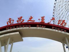 -南昌之星游乐场