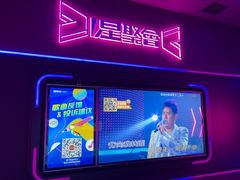 -星聚会KTV X Party(上海真如中海环宇城店)