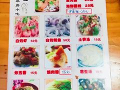 菜单-老宅原住民沙茶面精品小吃(龙头路店)