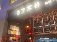 -许家菜(DT51店)