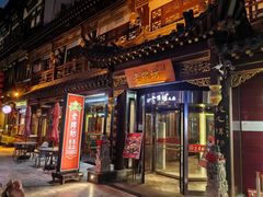 -老牌坊•鲁菜名店•地道济南菜(大观园商埠店)