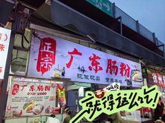 -大学城夜市大排档(凤栖路店)