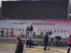 -方庄体育公园
