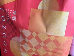 -法颂(金元宝于家堡购物中心店)